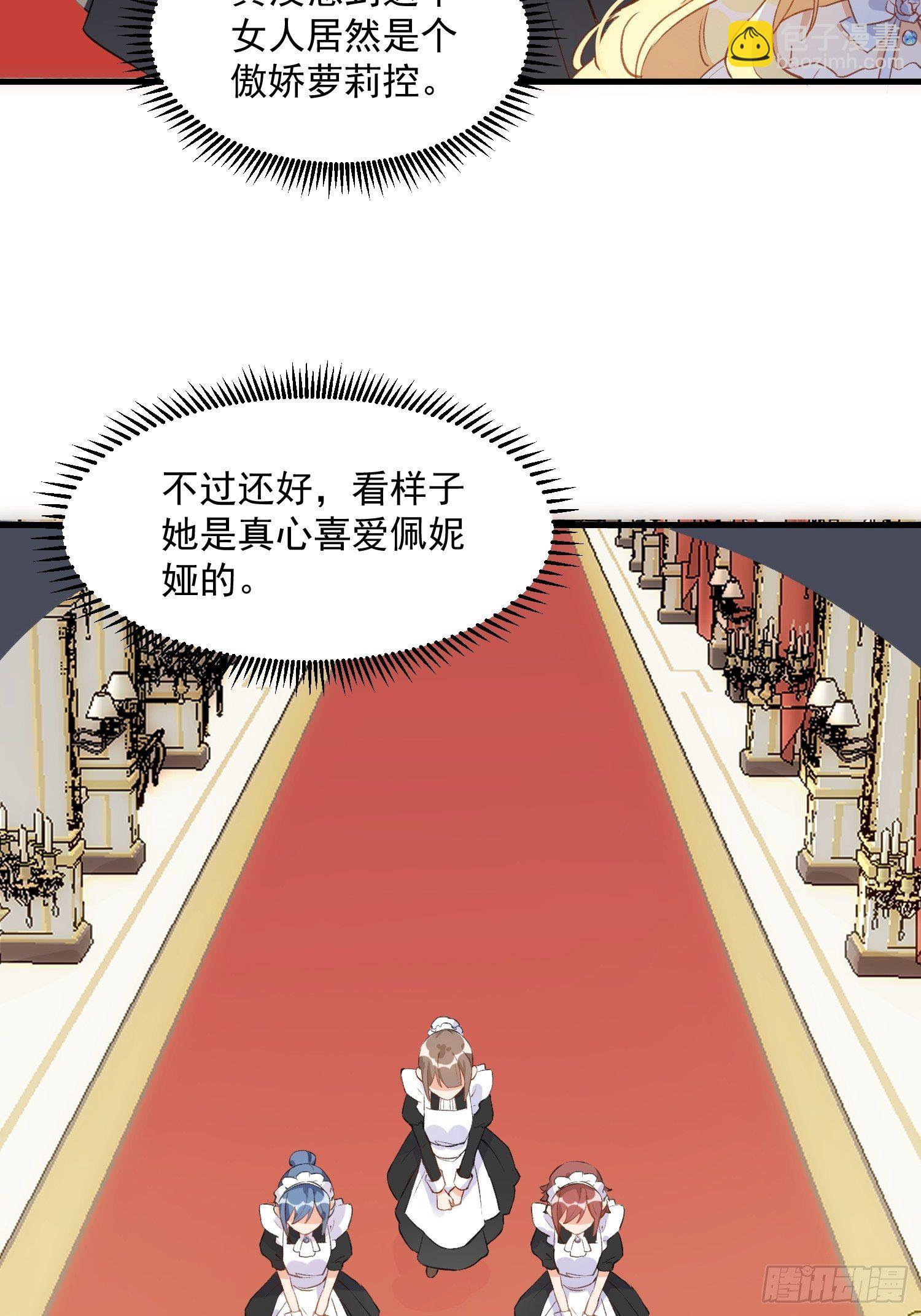 第二话 冤家路窄-第4话