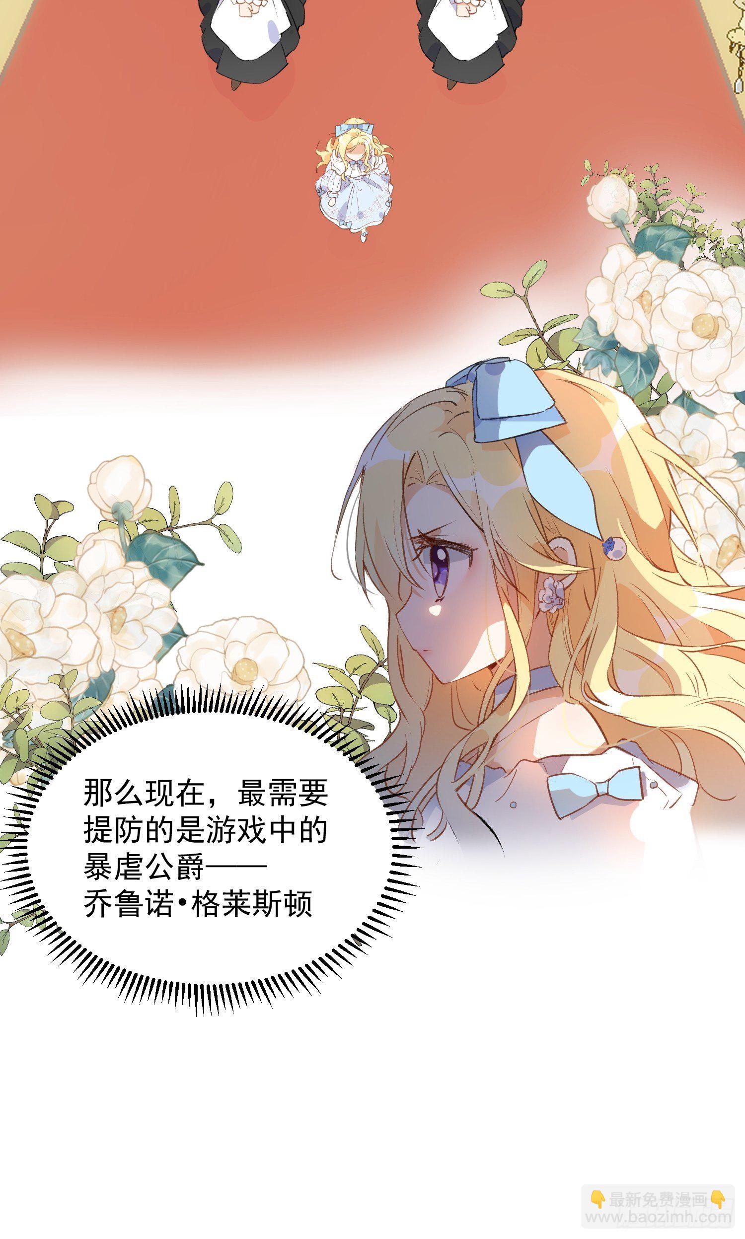 第二话 冤家路窄-第4话