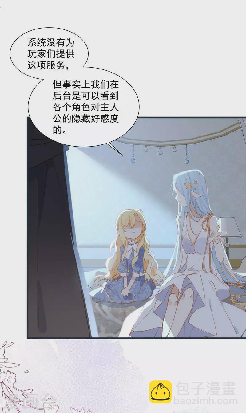 第31话 爱意与恨意-第32话