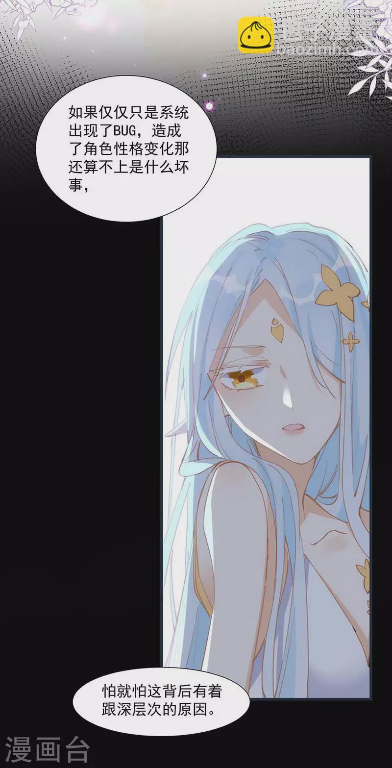 第31话 爱意与恨意-第32话