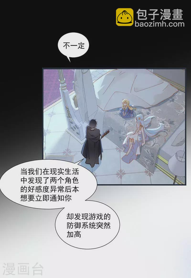 第31话 爱意与恨意-第32话