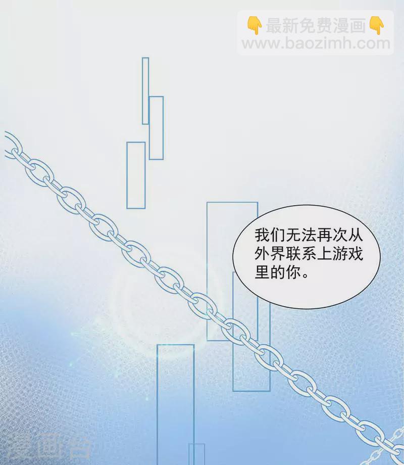 第31话 爱意与恨意-第32话