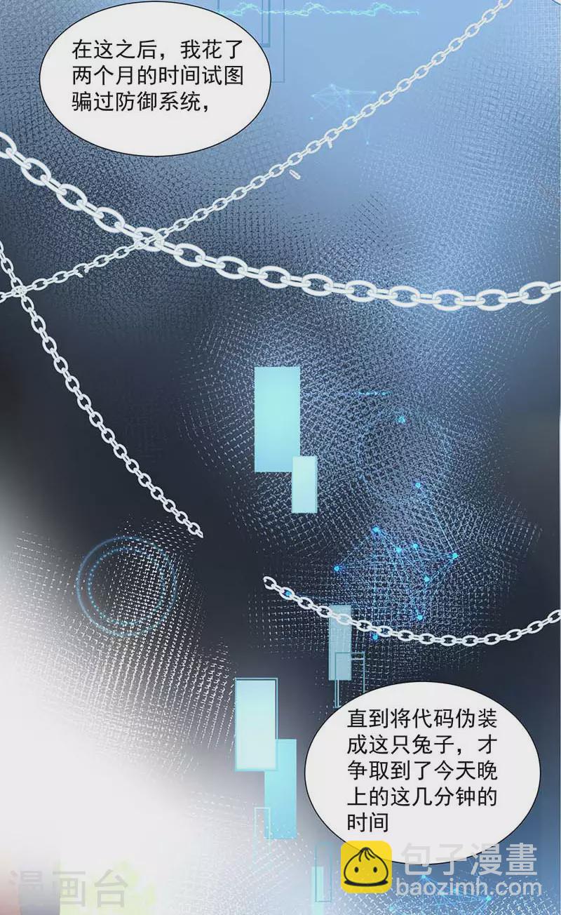 第31话 爱意与恨意-第32话