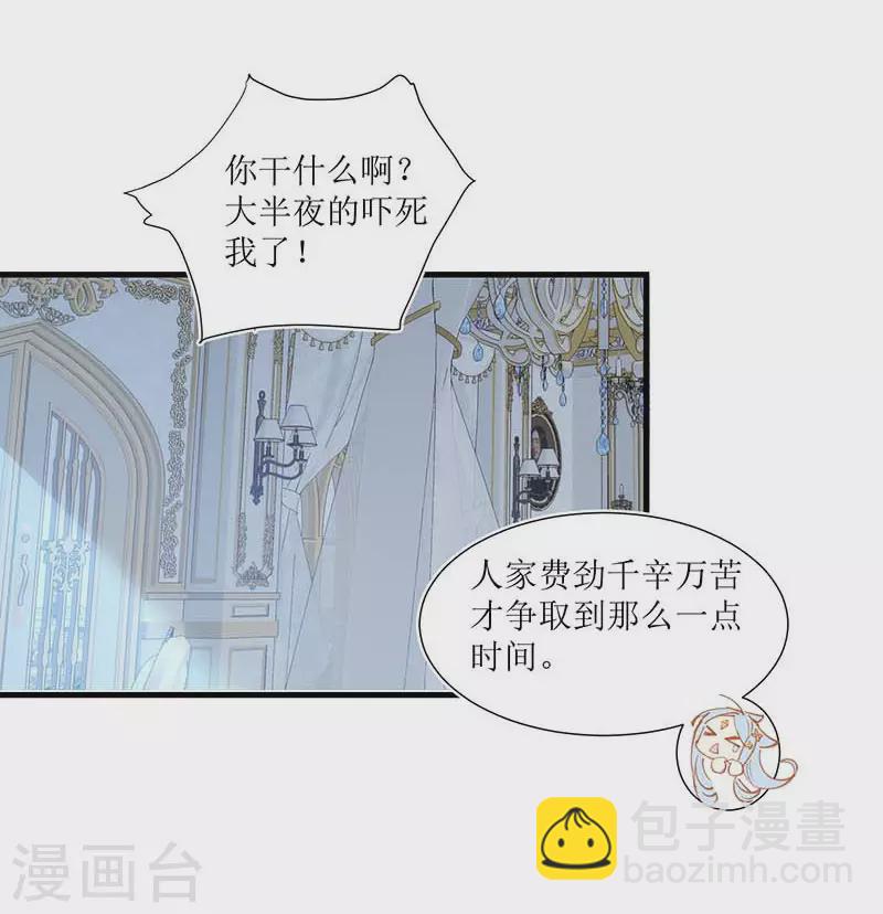 第31话 爱意与恨意-第32话