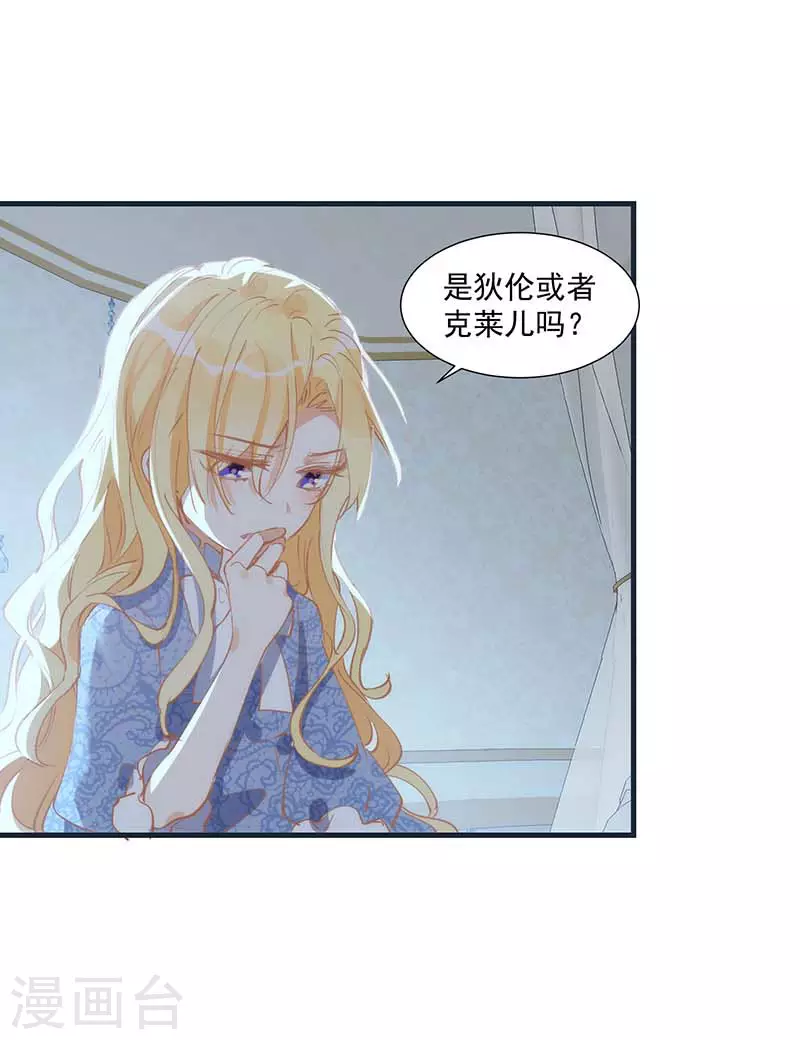 第31话 爱意与恨意-第32话