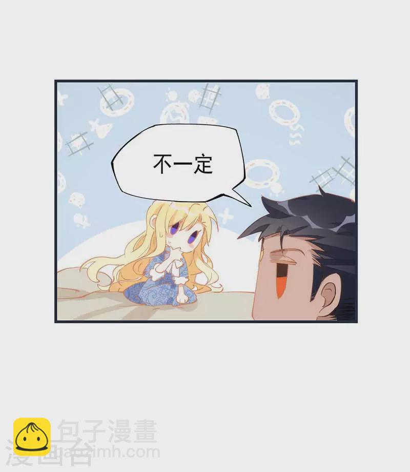 第31话 爱意与恨意-第32话