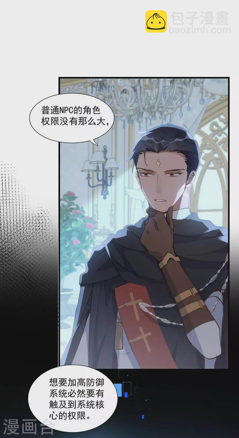 第31话 爱意与恨意-第32话