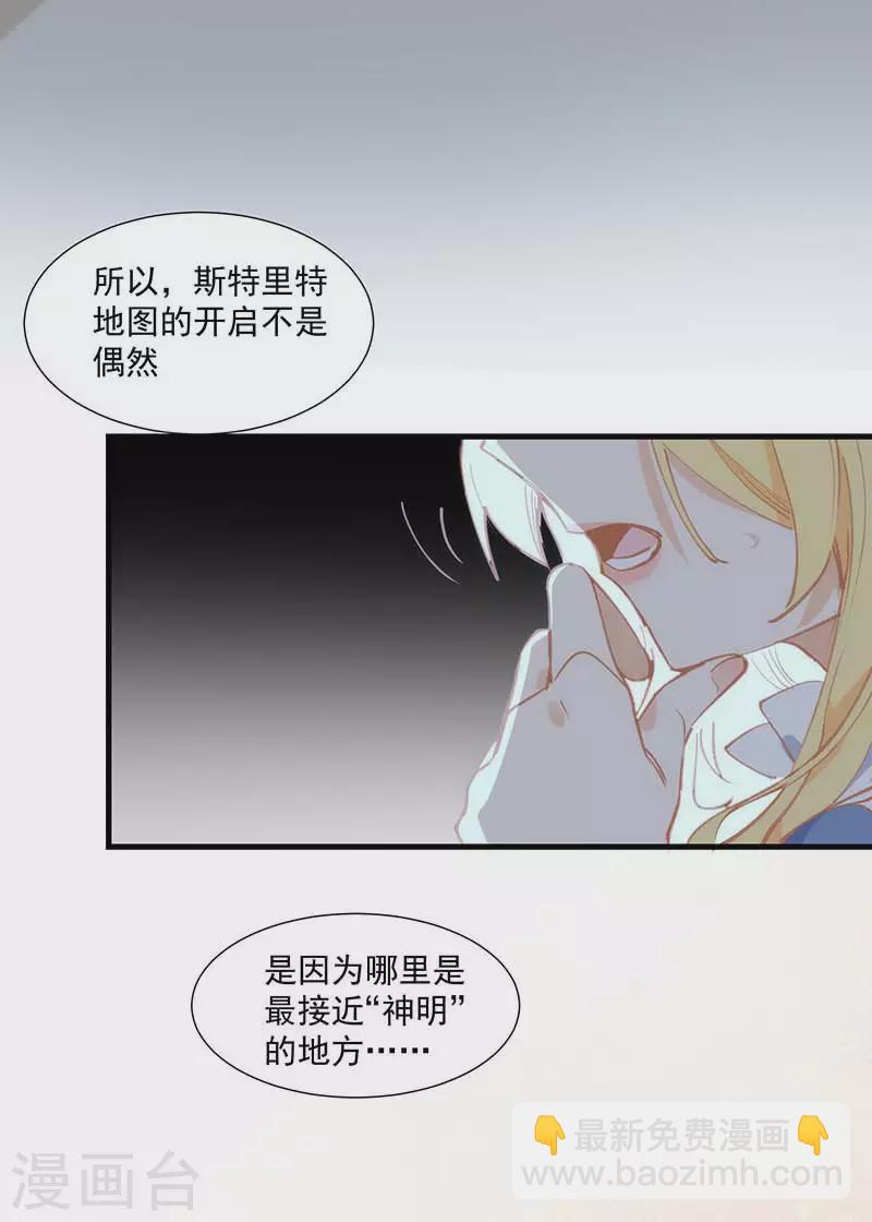 第31话 爱意与恨意-第32话