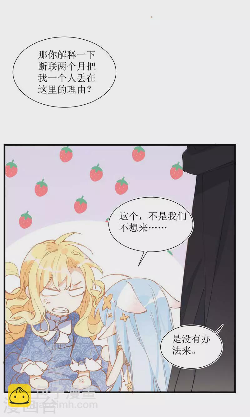 第31话 爱意与恨意-第32话