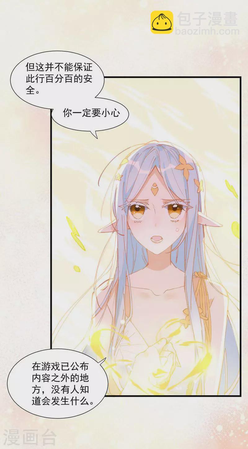 第31话 爱意与恨意-第32话