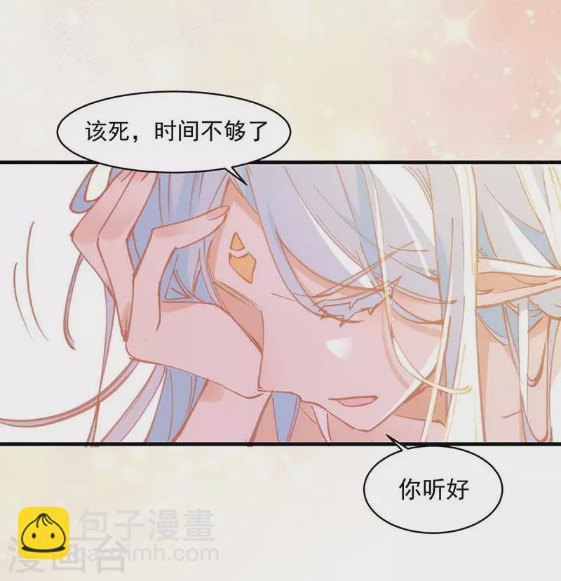 第31话 爱意与恨意-第32话