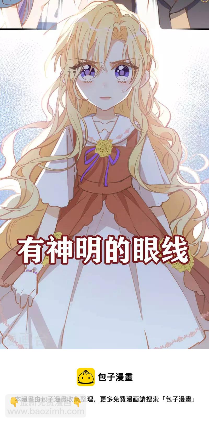 第31话 爱意与恨意-第32话