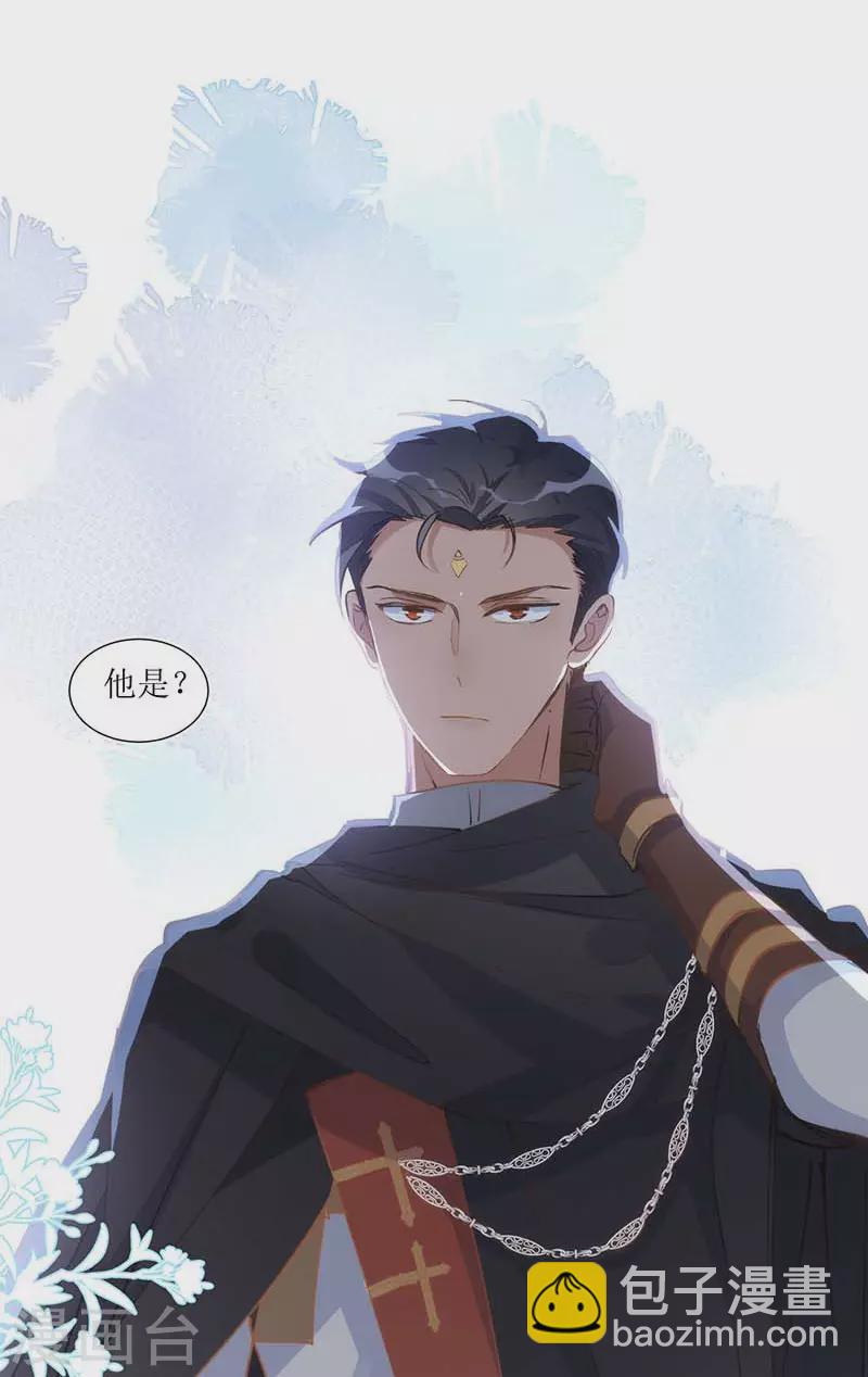 第31话 爱意与恨意-第32话