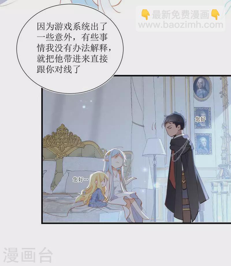 第31话 爱意与恨意-第32话