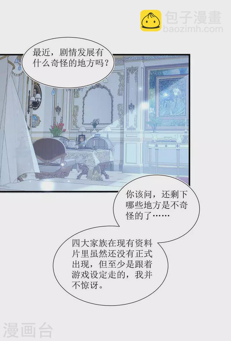 第31话 爱意与恨意-第32话