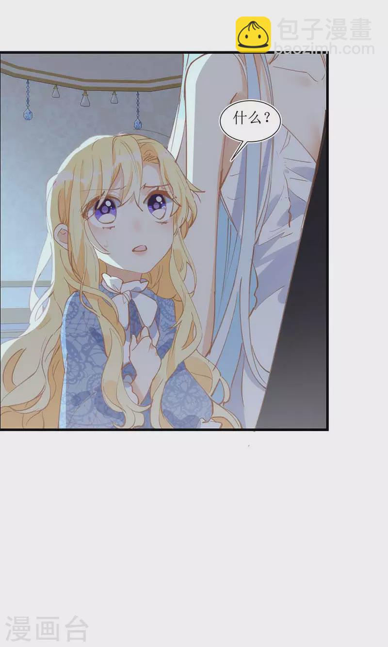 第31话 爱意与恨意-第32话