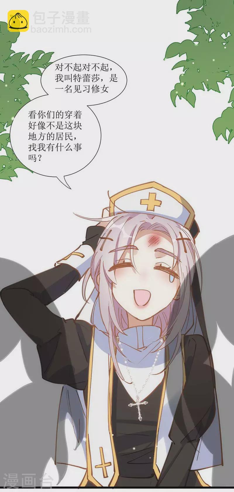 第33话 修女-第34话