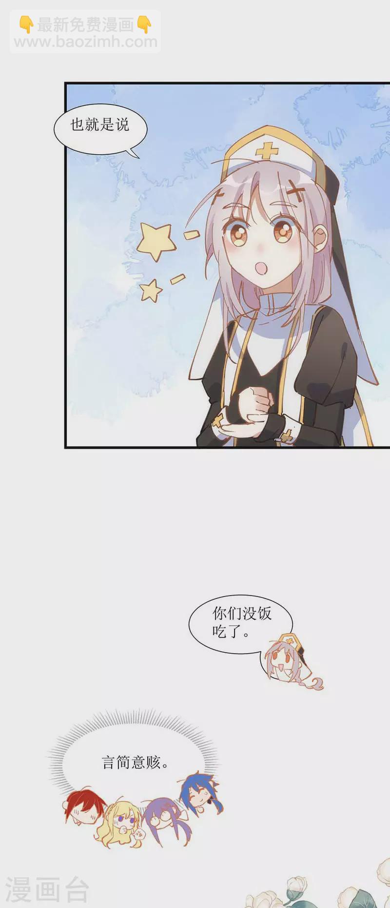 第33话 修女-第34话