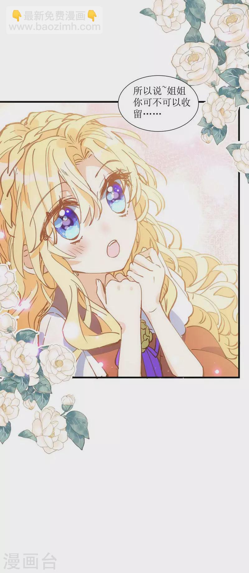 第33话 修女-第34话