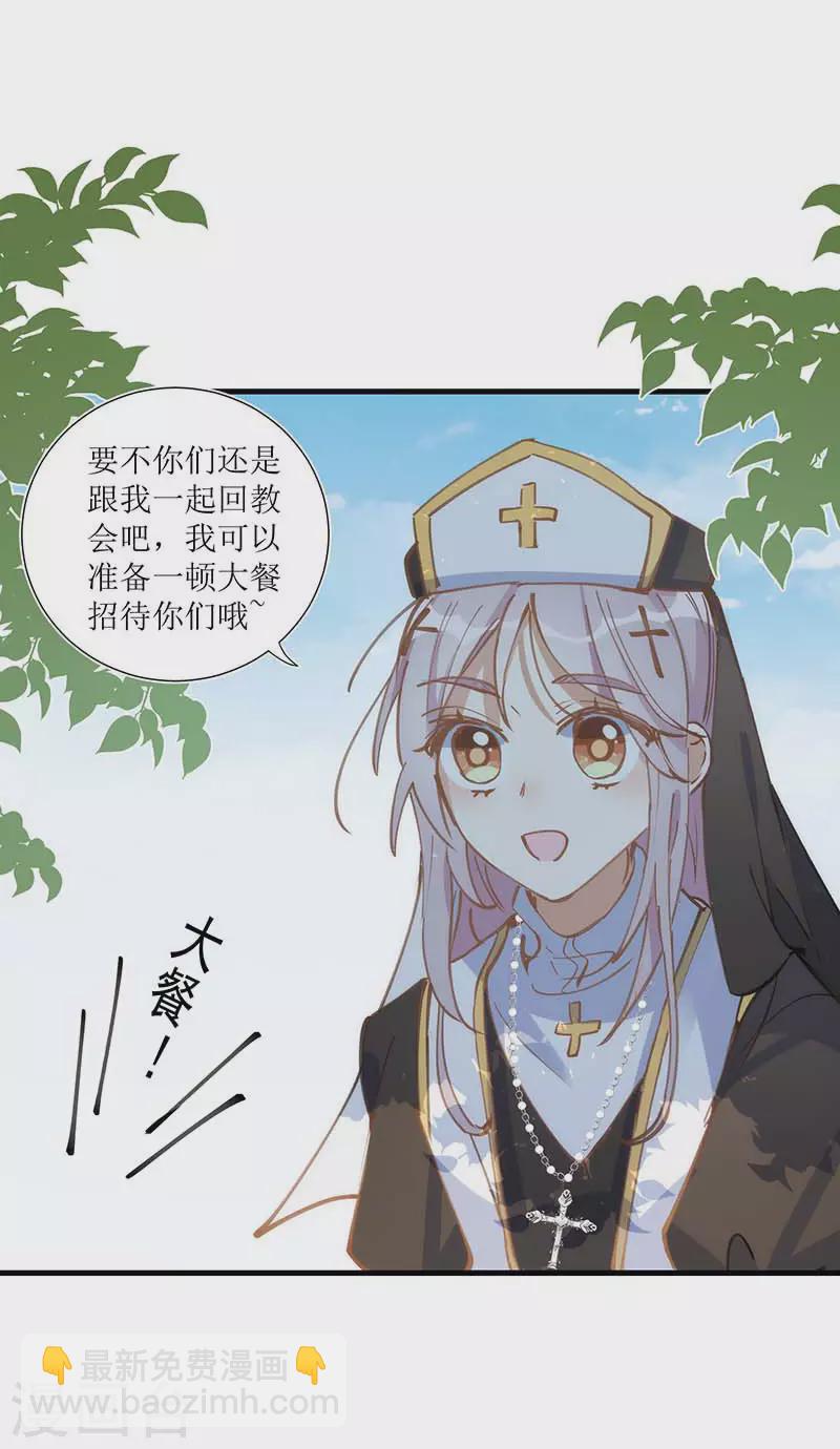 第33话 修女-第34话