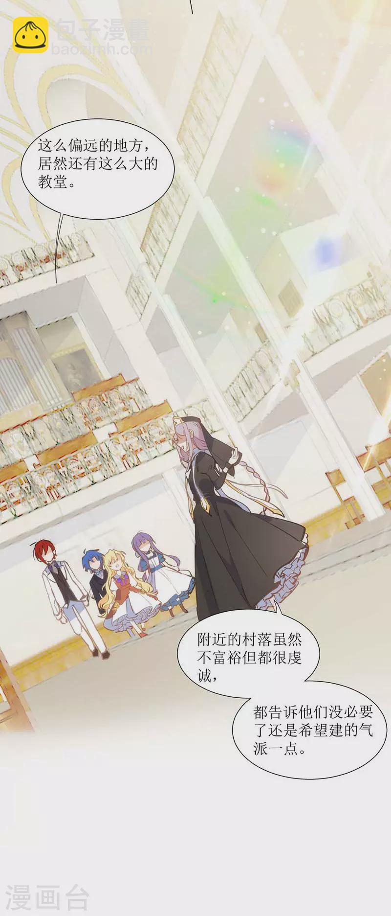 第33话 修女-第34话