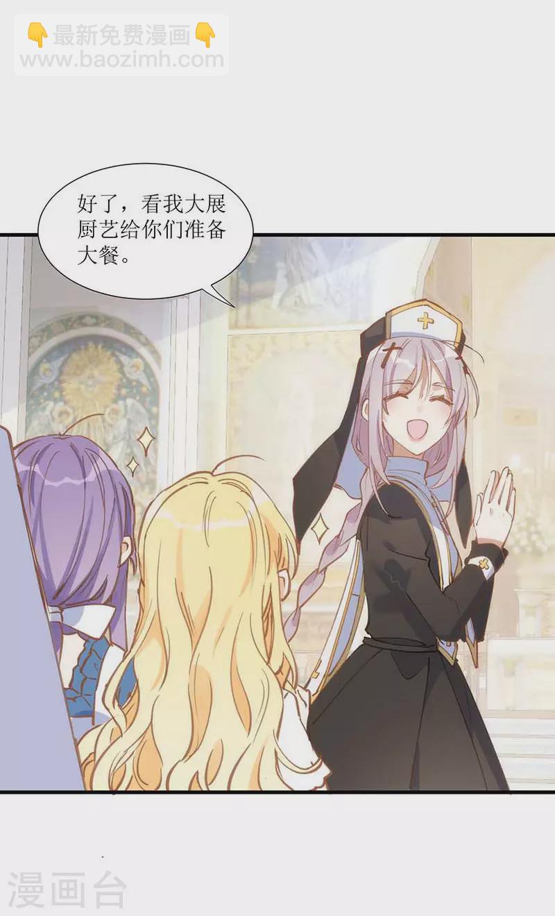 第33话 修女-第34话