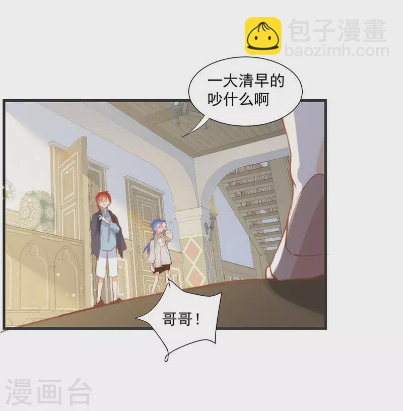 第35话 黑暗女神-第36话