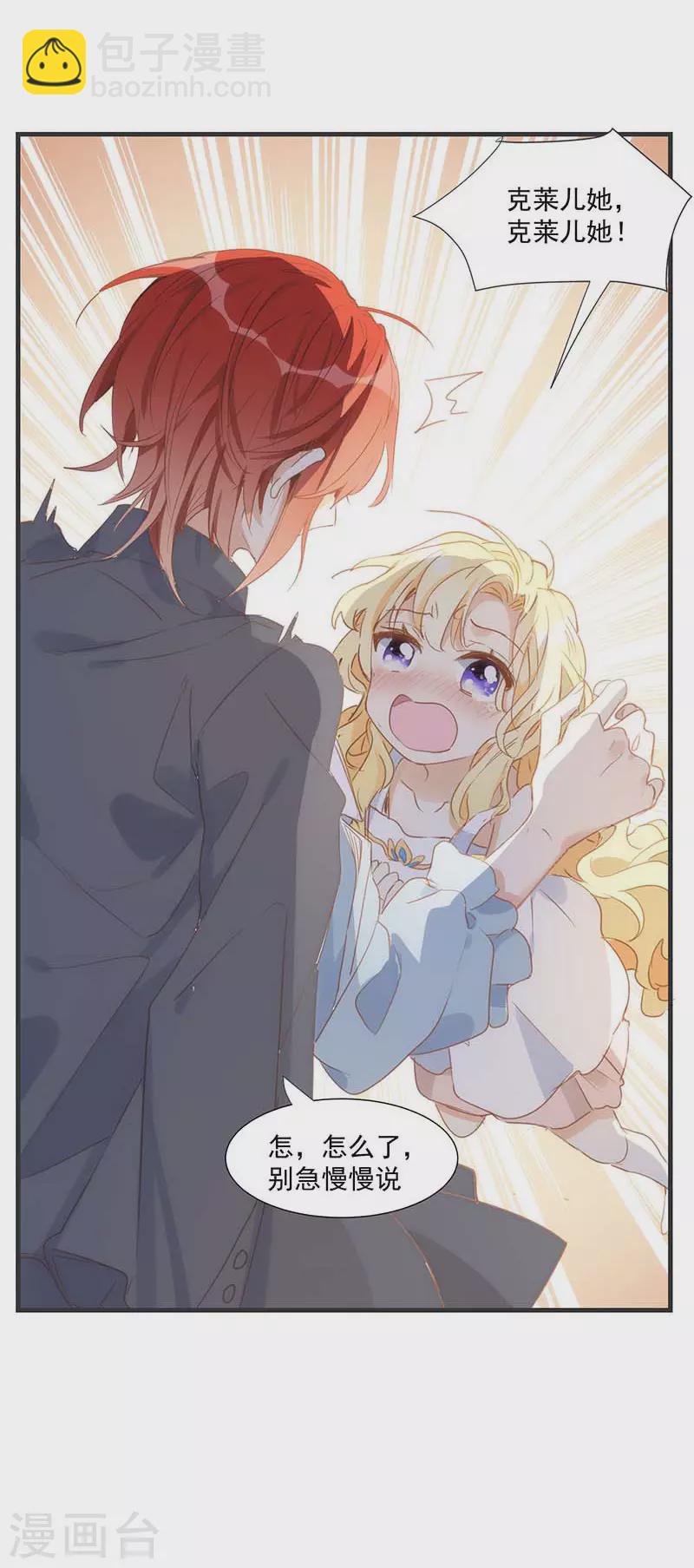 第35话 黑暗女神-第36话