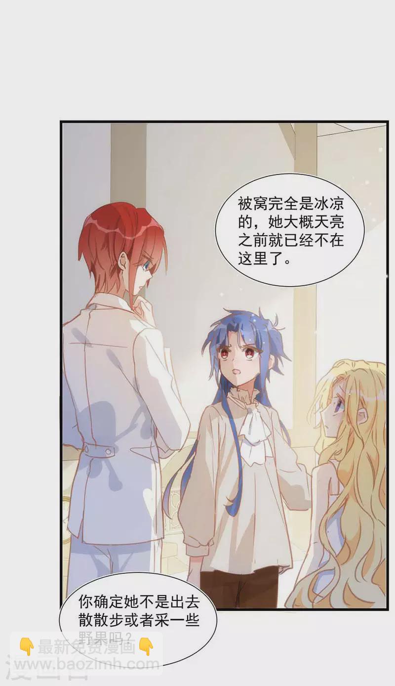 第35话 黑暗女神-第36话