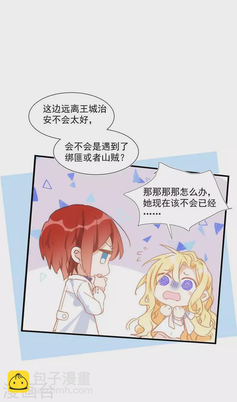 第35话 黑暗女神-第36话