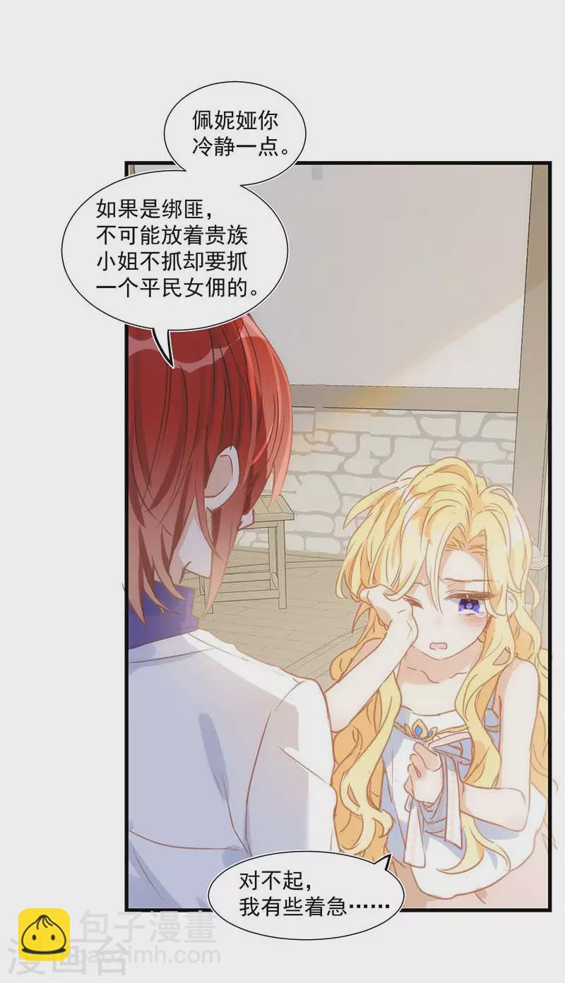 第35话 黑暗女神-第36话