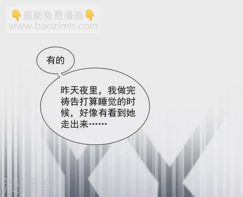 第35话 黑暗女神-第36话