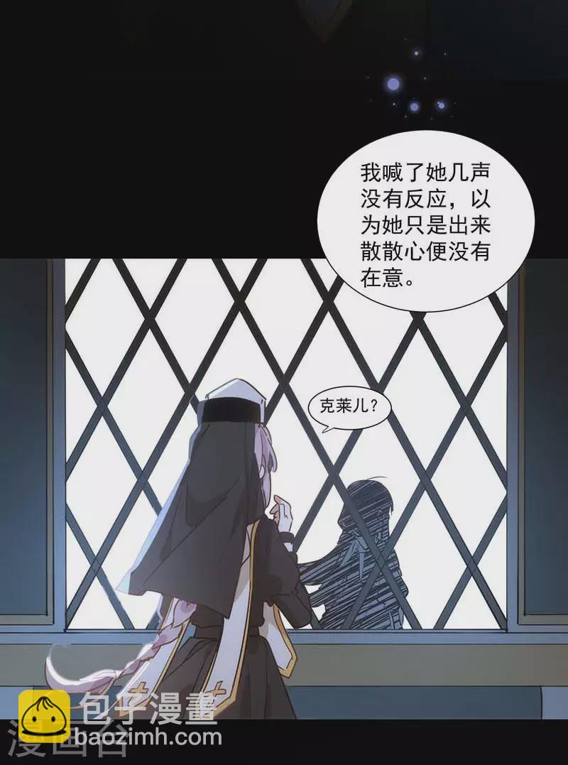 第35话 黑暗女神-第36话