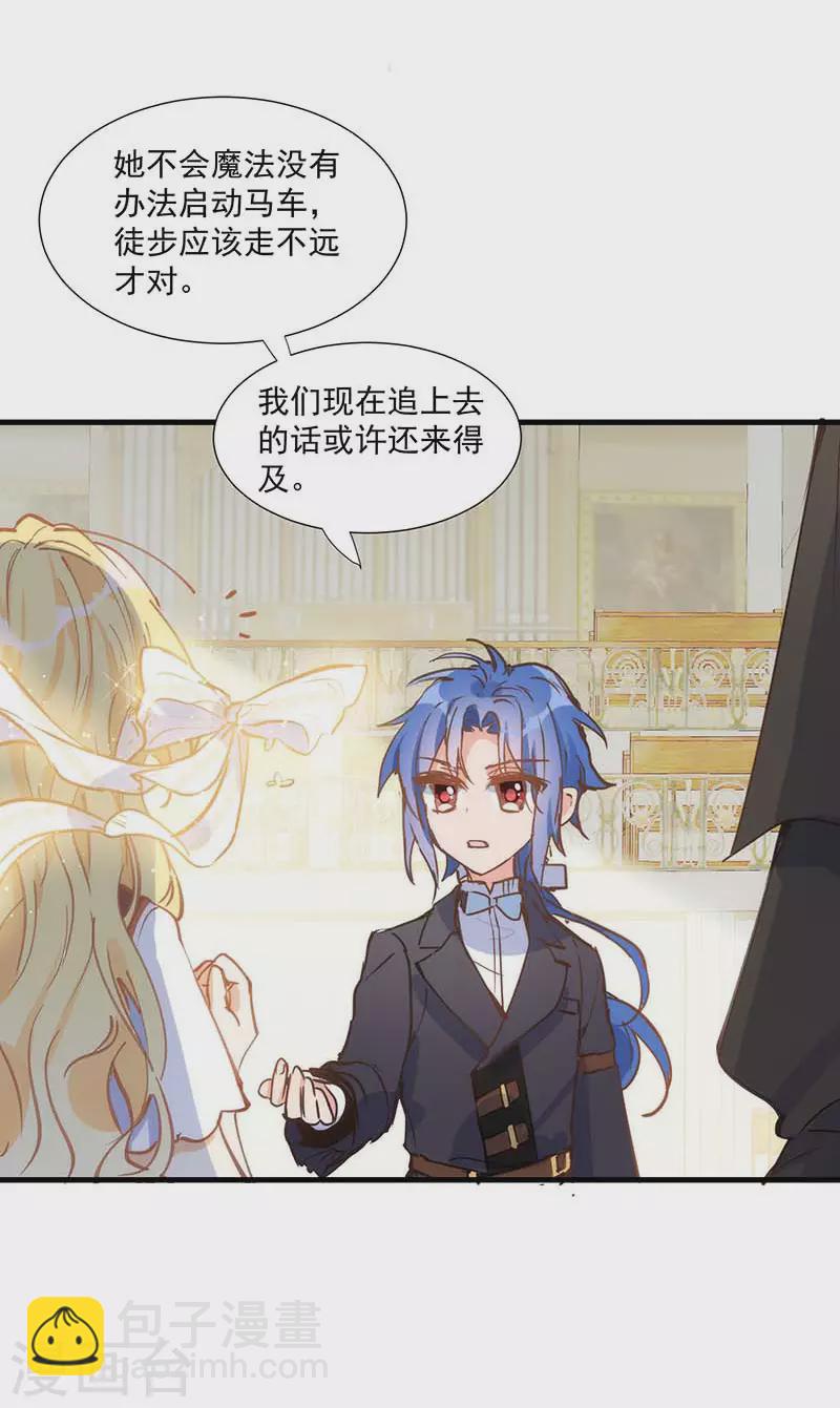 第35话 黑暗女神-第36话