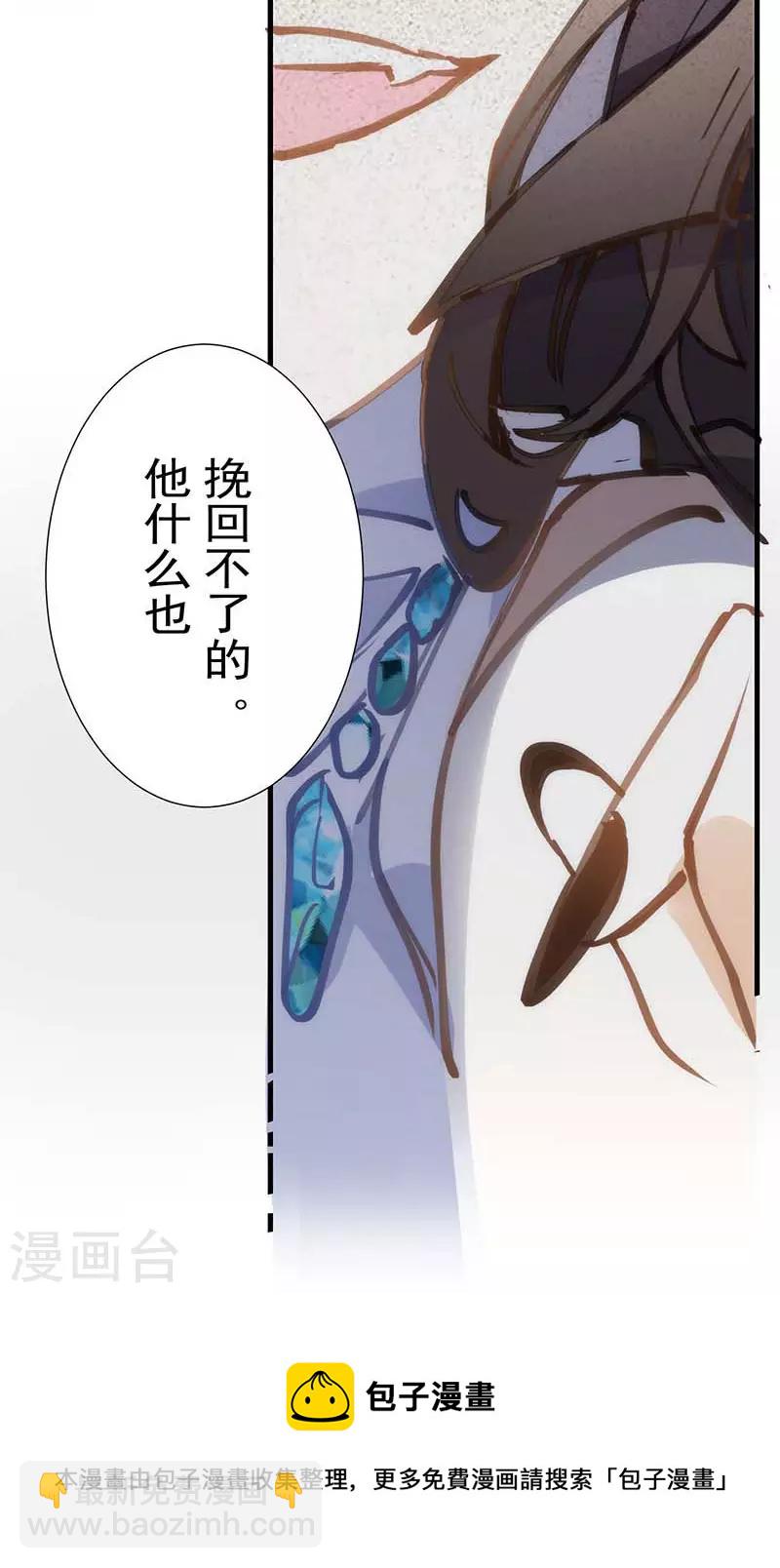 第35话 黑暗女神-第36话