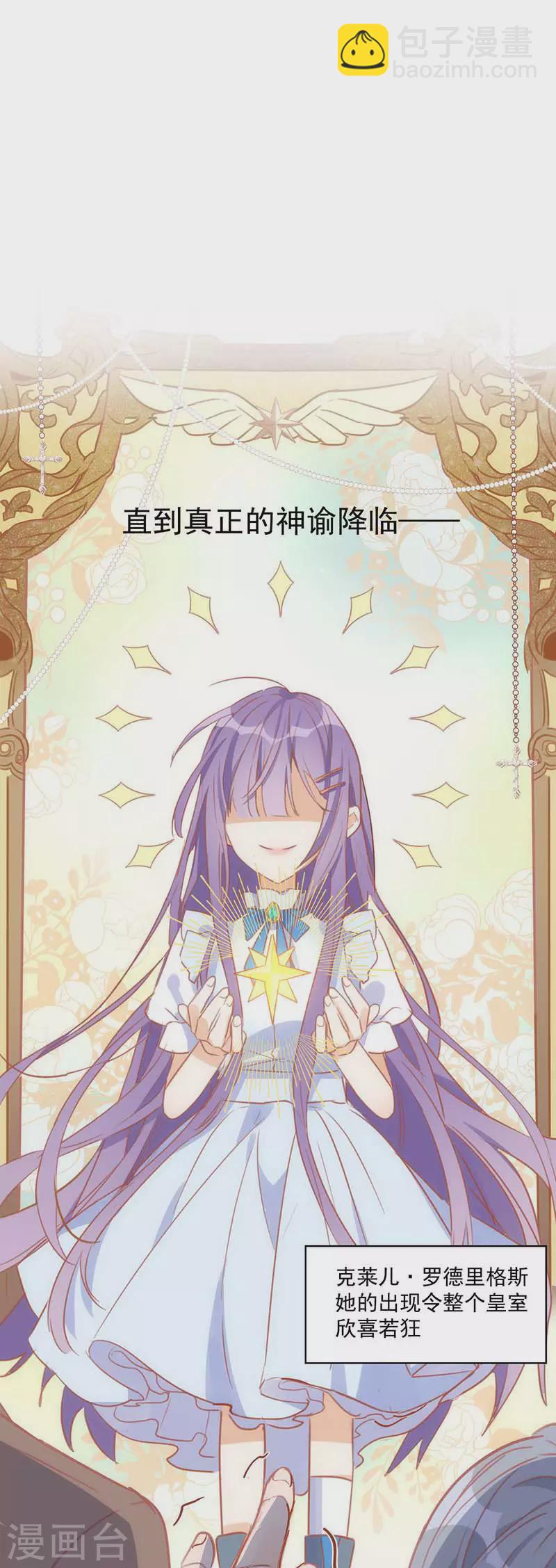 第37话 一切的开始(1/2)-第38话