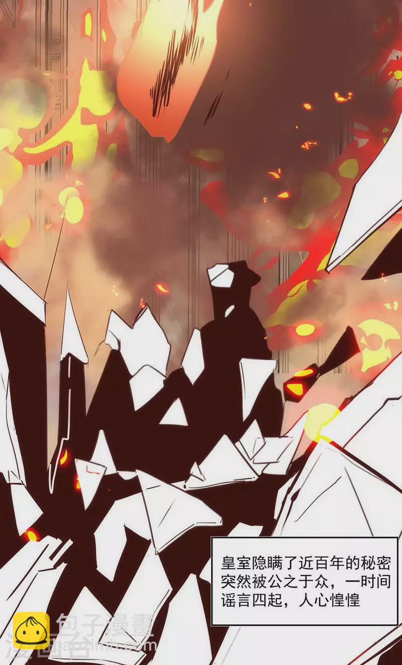 第37话 一切的开始(1/2)-第38话