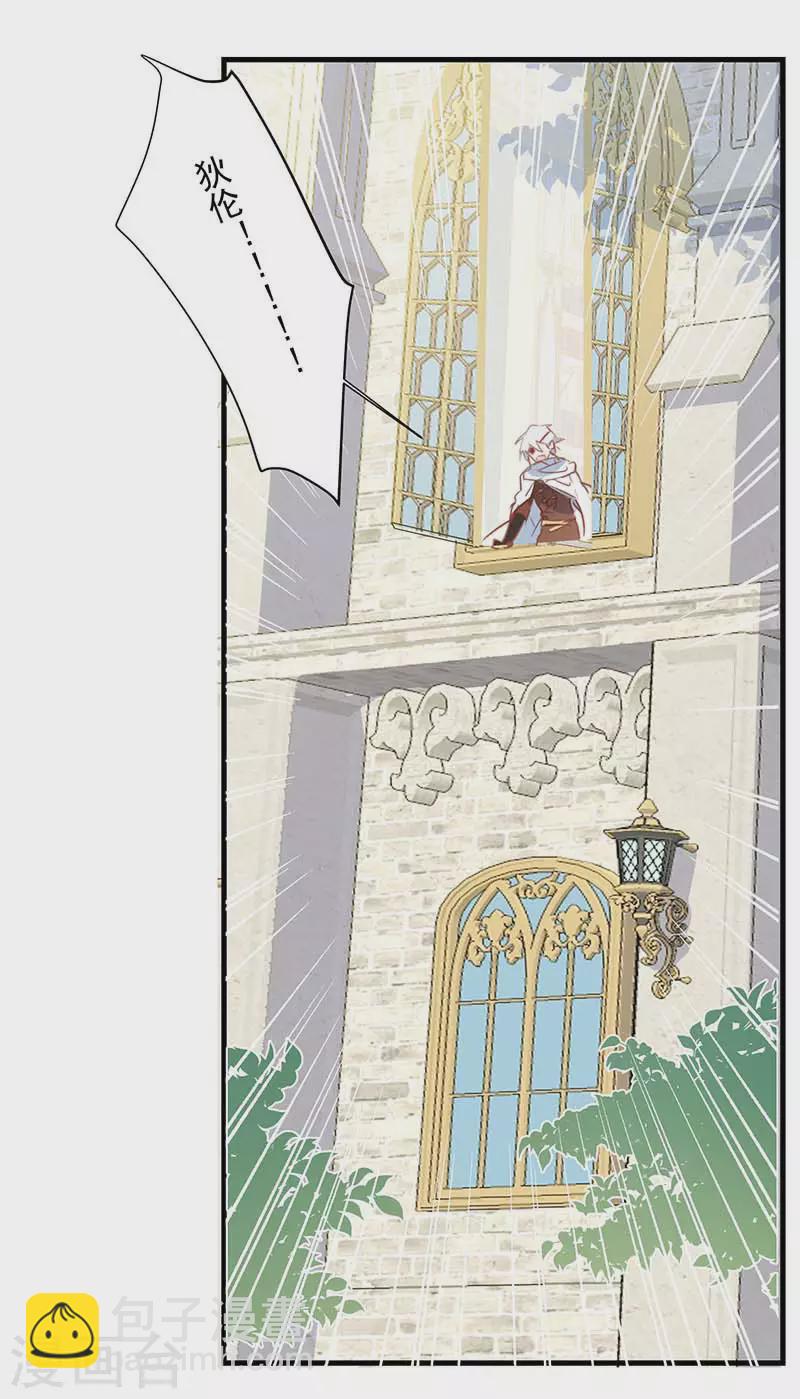 第37话 一切的开始(1/2)-第38话