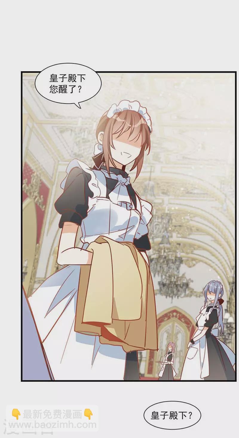 第37话 一切的开始(1/2)-第38话