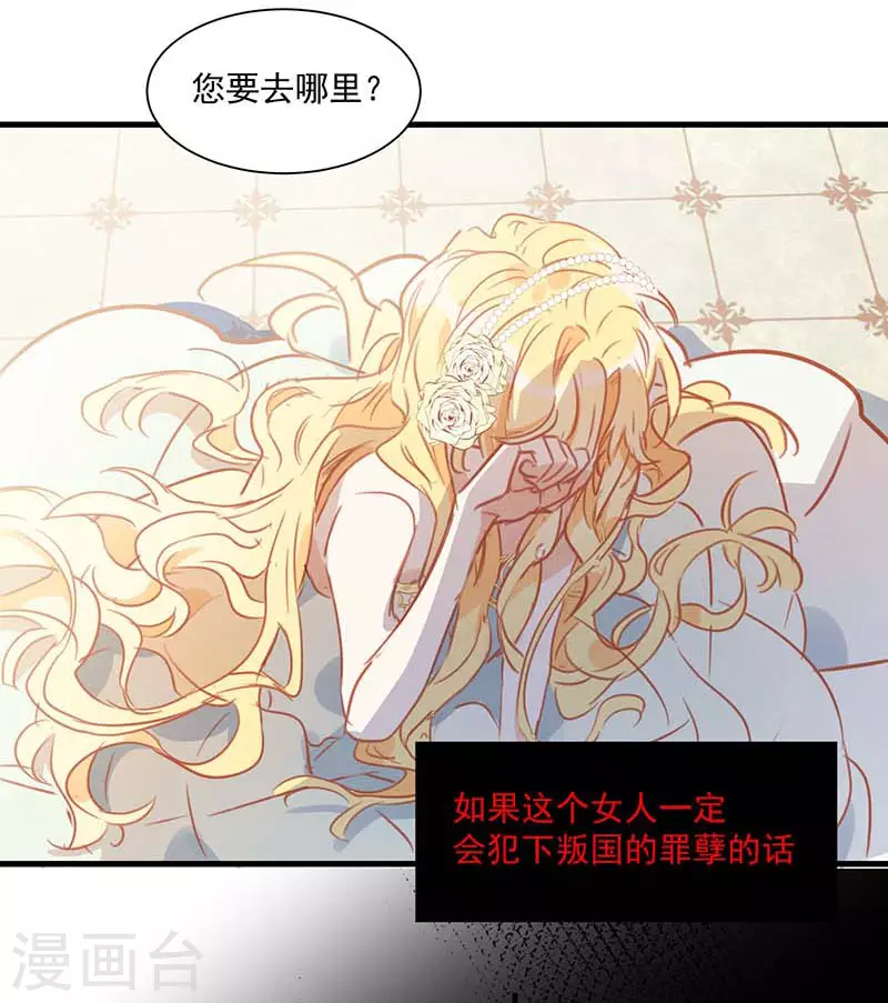 第37话 一切的开始(1/2)-第38话