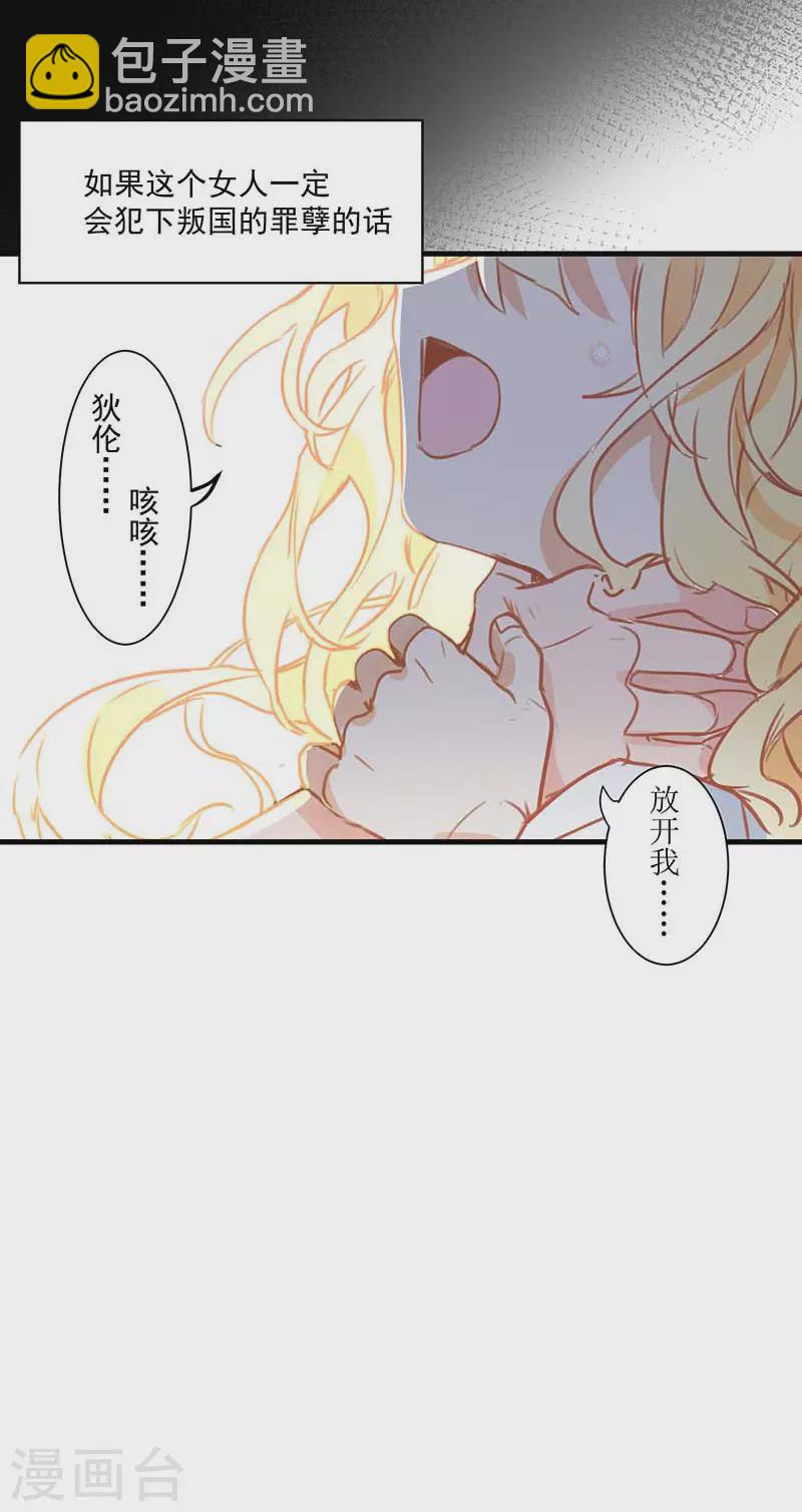 第37话 一切的开始(1/2)-第38话