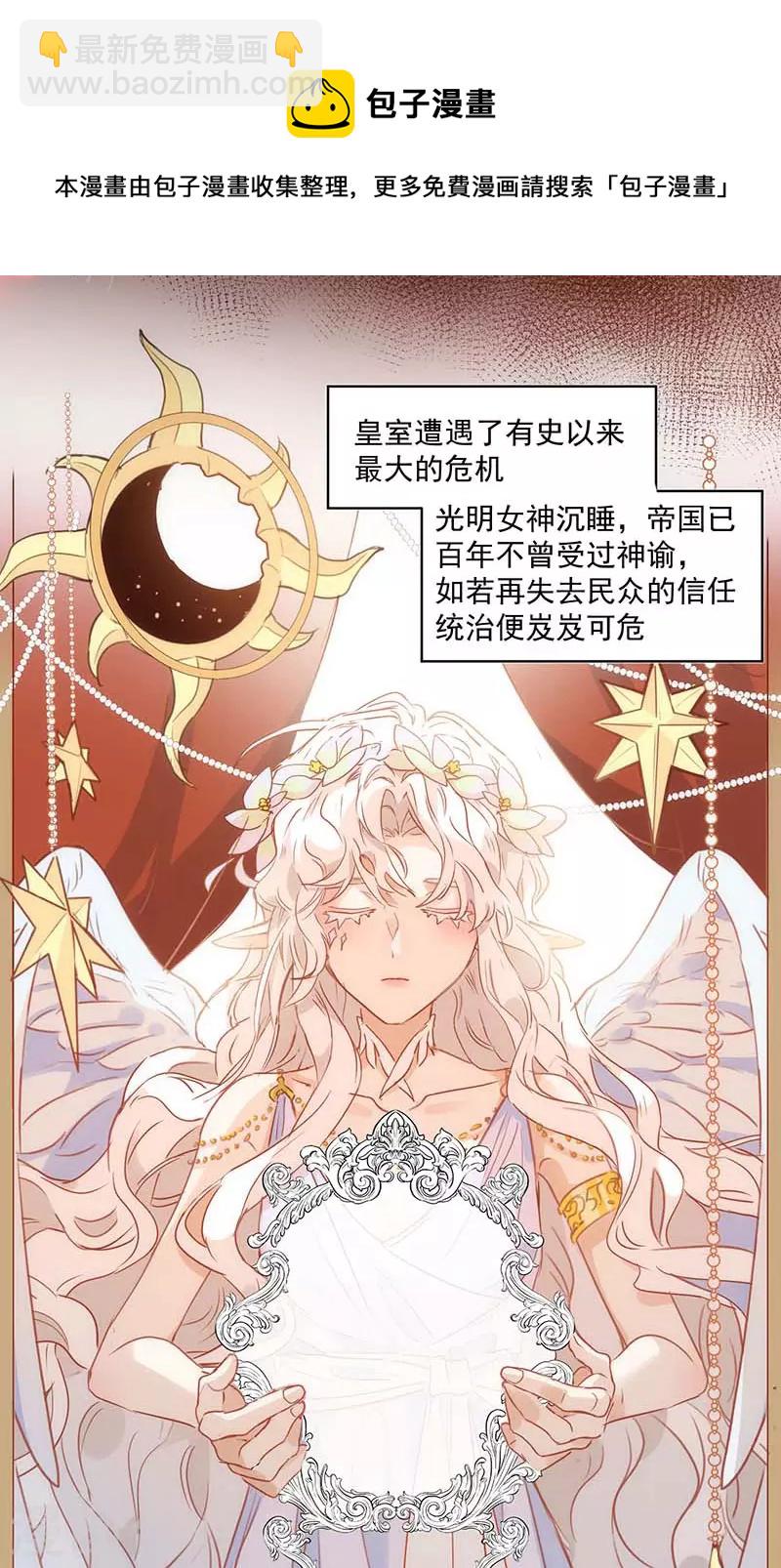 第37话 一切的开始(1/2)-第38话