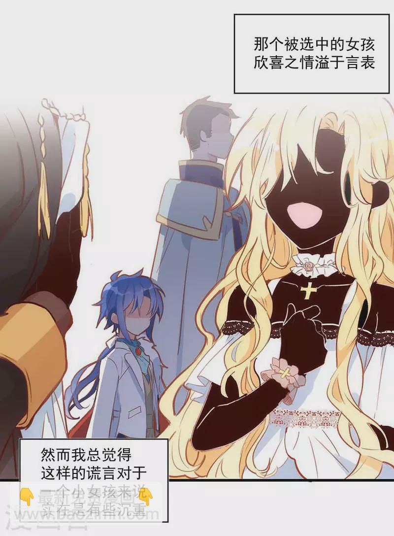 第37话 一切的开始(1/2)-第38话