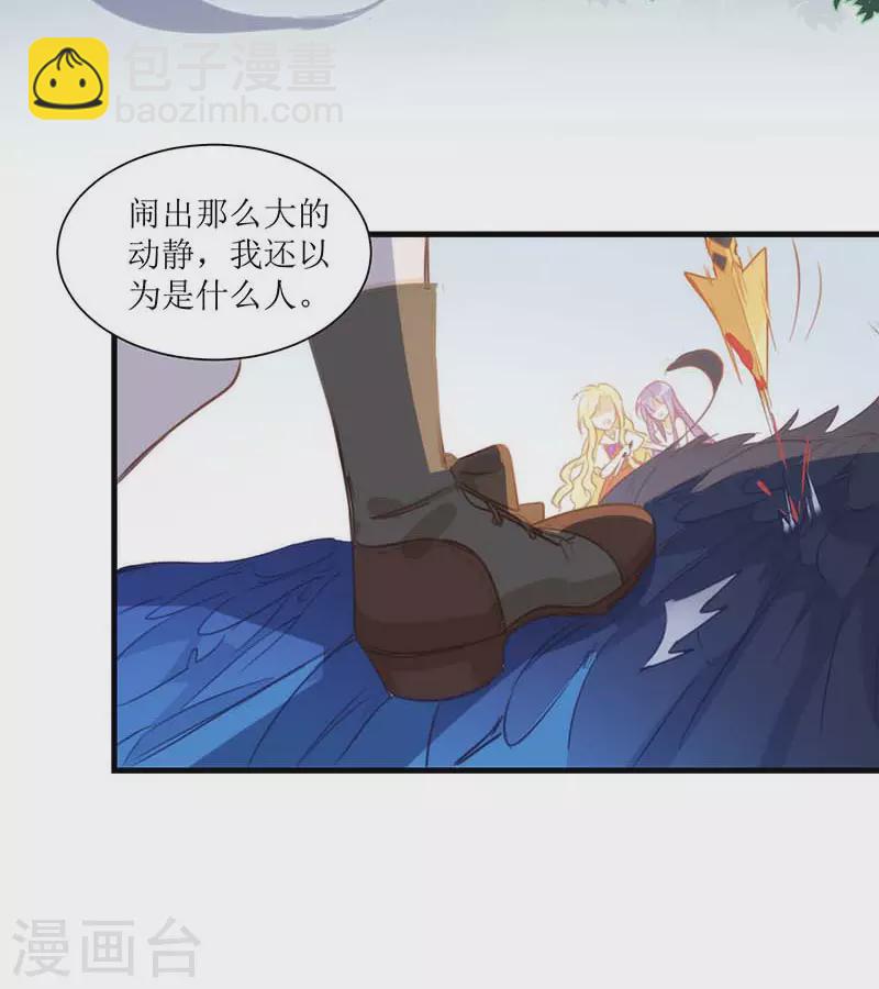 第39话 长辈？-第40话