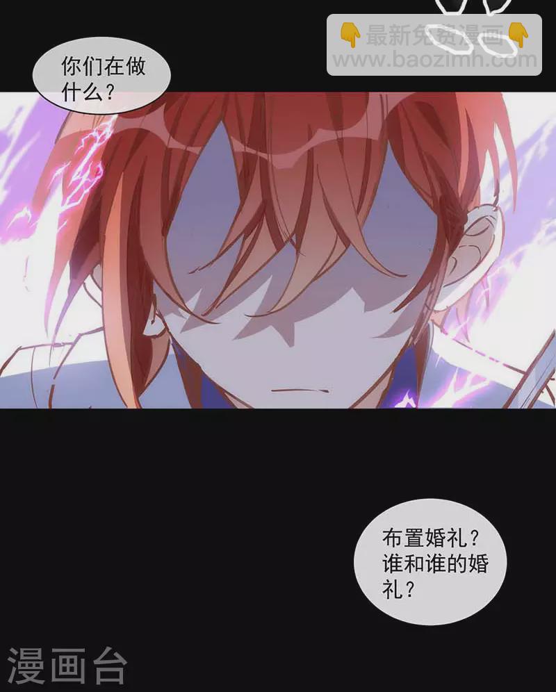 第39话 长辈？-第40话