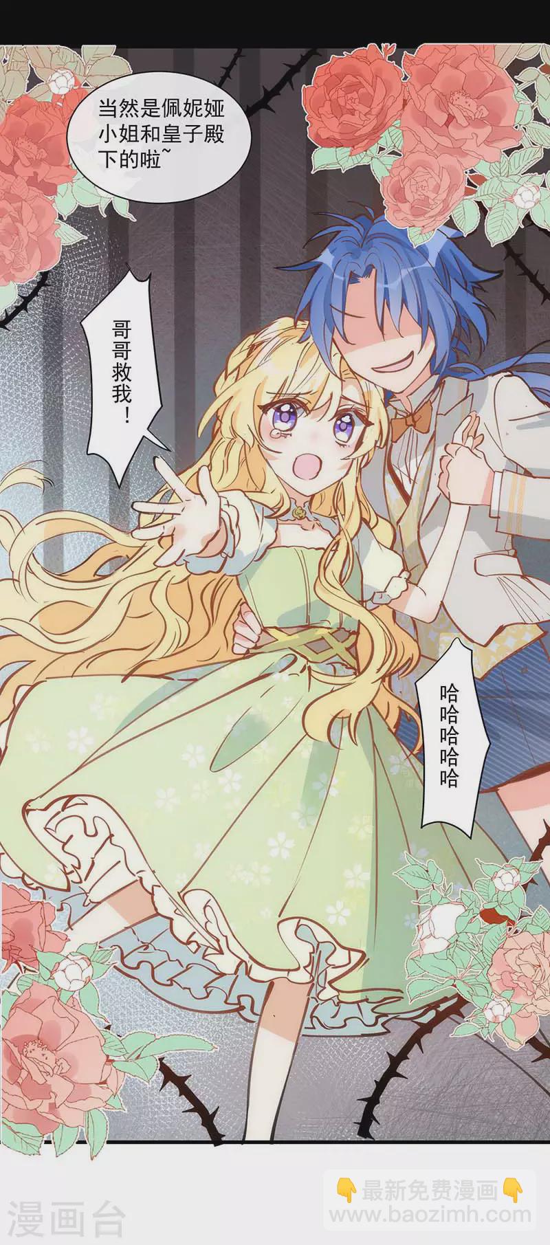 第39话 长辈？-第40话