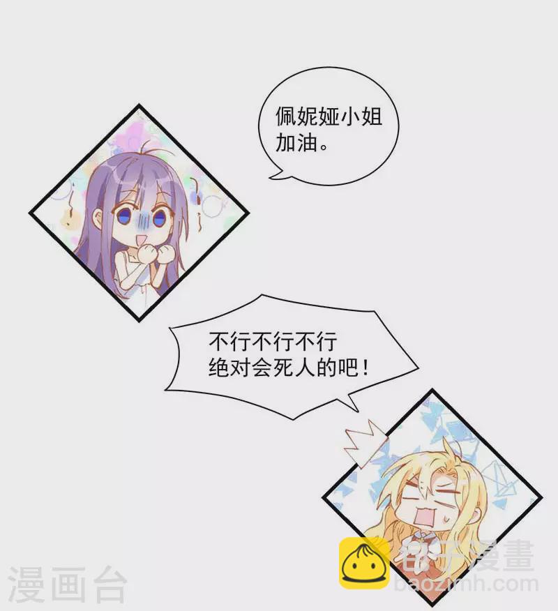 第39话 长辈？-第40话