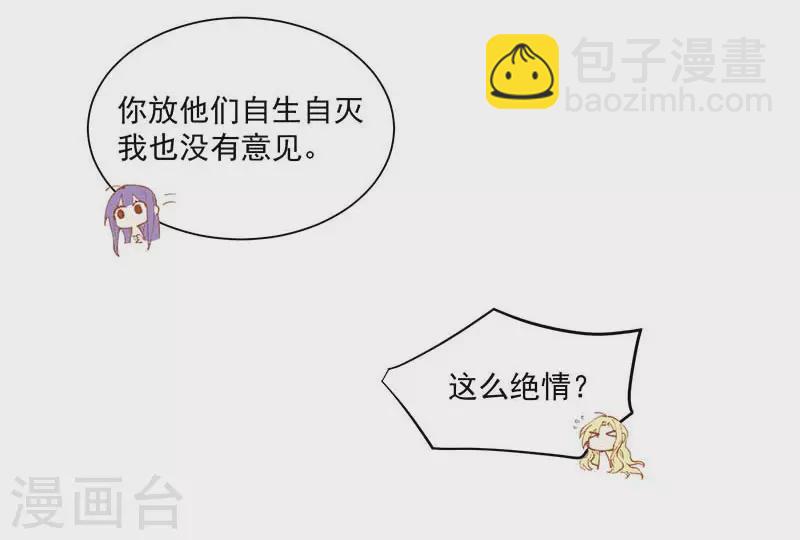 第39话 长辈？-第40话