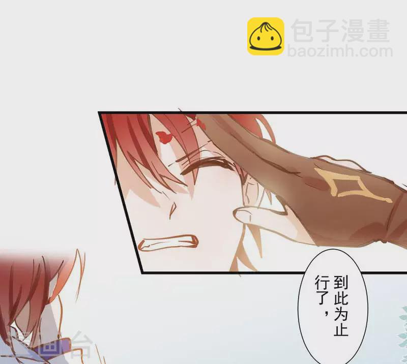 第39话 长辈？-第40话