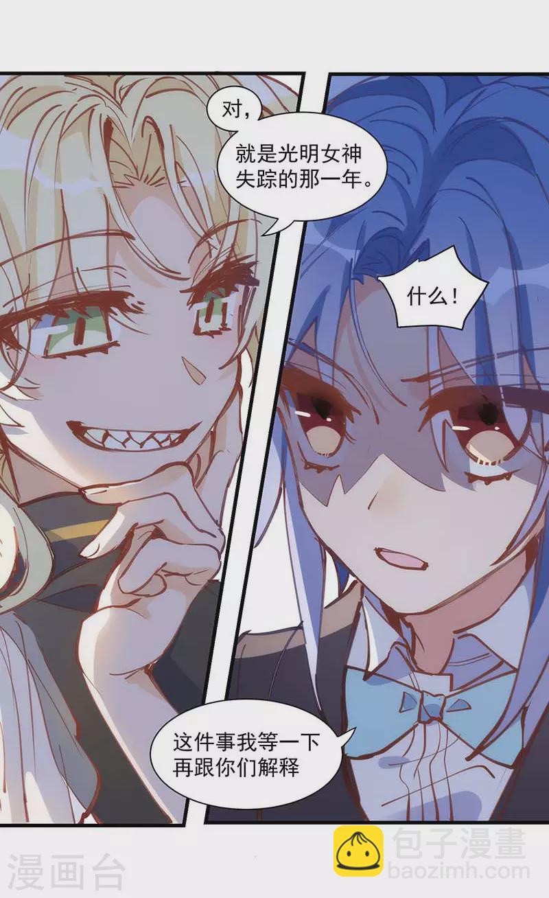 第41话 绝境中的双生子-第42话